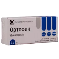 Ортофен таб кишечнораств п.п.о. 25мг N20