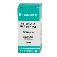 Ретинола пальмитат р-р д/внут пр (масляный) 100000МЕ/мл 10мл N1