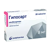 Гипосарт таб 8мг N28