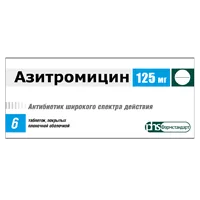 Азитромицин таб п.п.о. 125мг N6