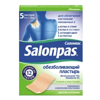 Лейкопластырь SALONPAS Pain Relief Patch Салонпас обезболивающий 7 х 10см N5
