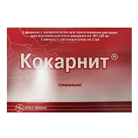 Кокарнит лиоф д/р-ра для в/м вв 187,125мг N3