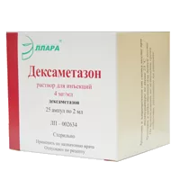 Дексаметазон р-р д/ин 0,4% 2мл N25