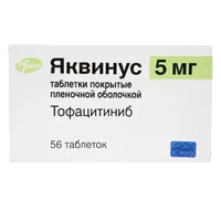 Яквинус таб п.п.о. 5мг N56