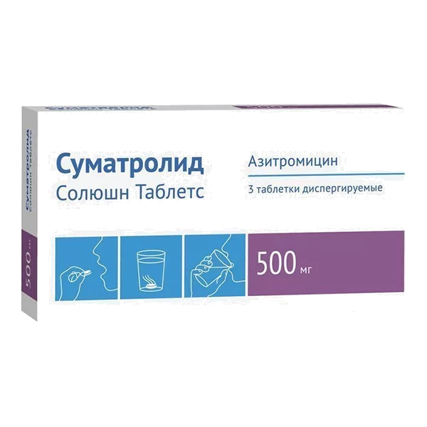 Суматролид Солюшн Таблетс таб дисперг 500мг N3