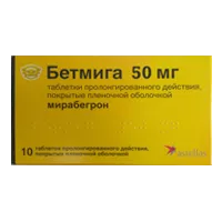 Бетмига таб пролонг п.п.о 50мг N10