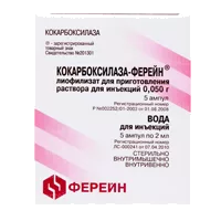 Кокарбоксилаза-Ферейн лиоф д/р-ра для в/в, в/м вв 50мг N5
