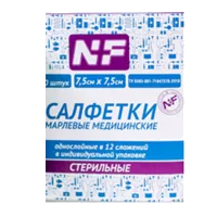 Салфетки марлевые стер NF мед 8 слож 7,5х7,5см N10