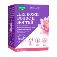 Для кожи, волос и ногтей ЭВАЛАР таб 1,3г N60
