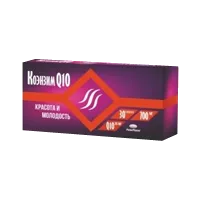 Коэнзим Q10 PolarPharm капсулы 700мг N30