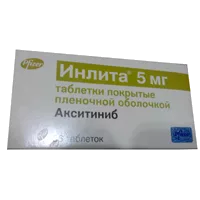 Инлита таб п.п.о. 5мг N56