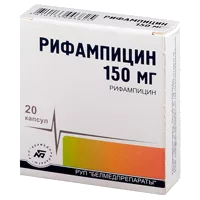 Рифампицин капс 150мг N20