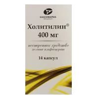Холитилин капс 400мг N14
