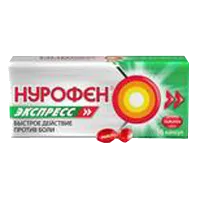 Нурофен Экспресс капс 200мг N16
