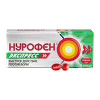 Нурофен Экспресс капс 200мг N8