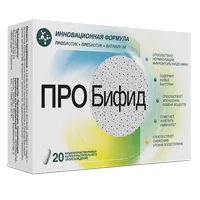 ПРОБифид капс 0,45г N20