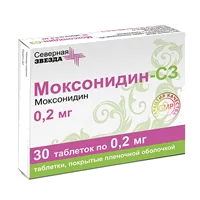 Моксонидин-СЗ таб п.п.о. 0,2мг N30
