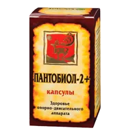 Пантобиол-2 БИОЛИТ капс 0,6г N120