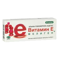 ВИТАМИН Е альфа-токоферола ацетат Мелиген капс желатин мягк 200мг N20