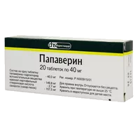 Папаверин таб 40мг N20