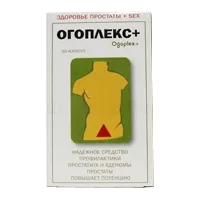 Огоплекс+ капс 543мг N30