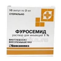 Фуросемид р-р д/ин 1% 2мл N10