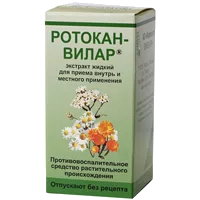 Ротокан-Вилар экстр д/внут пр и местн (жидкий) 50мл N1
