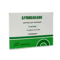 Бупивакаин р-р д/ин 0,5% 4мл N5