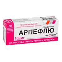 Арпефлю таб п.п.о. 100мг N30