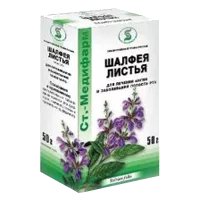 Шалфея листья БИО 50г N1