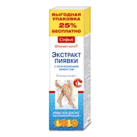 Софья Крем-гель для ног экстракт пиявки с охлаждающим эффектом венотонизирующий 125мл