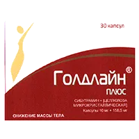 Голдлайн Плюс капс 10мг 158,5мг N30