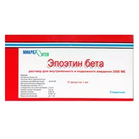 Эпоэтин бета р-р для в/в и п/к вв 2000МЕ 1мл N1
