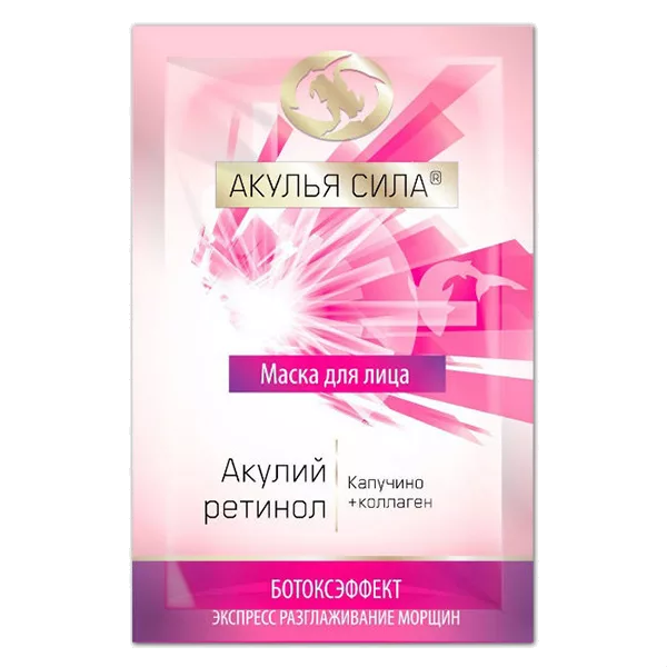 Акулья Сила Акулий Ретинол Капучино+Коллаген Маска для лица Ботокс Эффект экспресс разглаж морщин 10мл