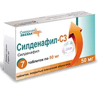 Силденафил-СЗ таб п.п.о. 50мг N7