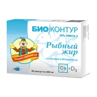 БиоКонтур Рыбный Жир с кальцием и витамином Д3 капсулы 600мг N50