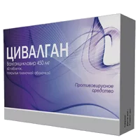 Цивалган таб п.п.о. 450мг N60