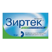 Зиртек таб п.п.о. 10мг N20