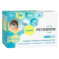 РЕТИНОРМ капсулы 500мг N30
