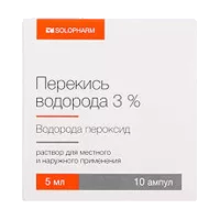 Перекись водорода р-р д/местн и наружн пр 3% 5мл N10