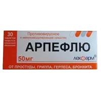 Арпефлю таб п.п.о. 50мг N30