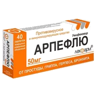 Арпефлю таб п.п.о. 50мг N40