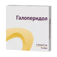 Галоперидол р-р для в/в и в/м вв 0,5% 1мл N5