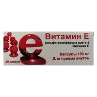 Витамин Е (альфа-токоферола ацетат) капс 100мг N20