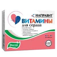 Направит ВИТАМИНЫ для сердца ЭВАЛАР таблетки 0,25г N60