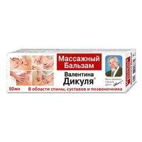 Валентина Дикуля Массажный Бальзам при заболевании суставов и позвоночника 50мл