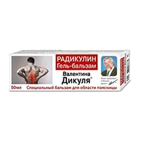 Валентина Дикуля Гель-Бальзам РАДИКУЛИН в области поясницы 50мл