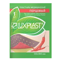 ПЕРЦОВЫЙ пластырь LUXPLAST 130 х 180мм