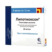 Липотиоксон конц д/р-ра д/инф 2,5% 12мл N5