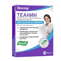 ТЕАНИН 500 мг ANTI-AGE ЭВАЛАР капсулы 0,32г N30